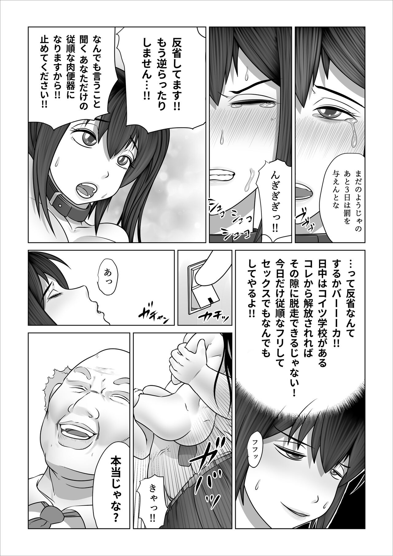 Page 69