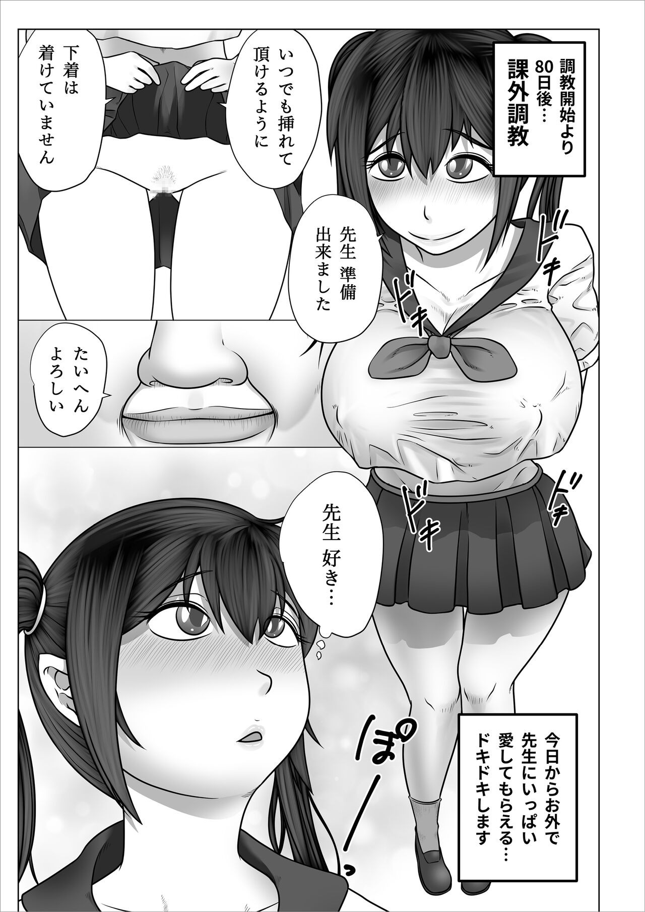 Page 87