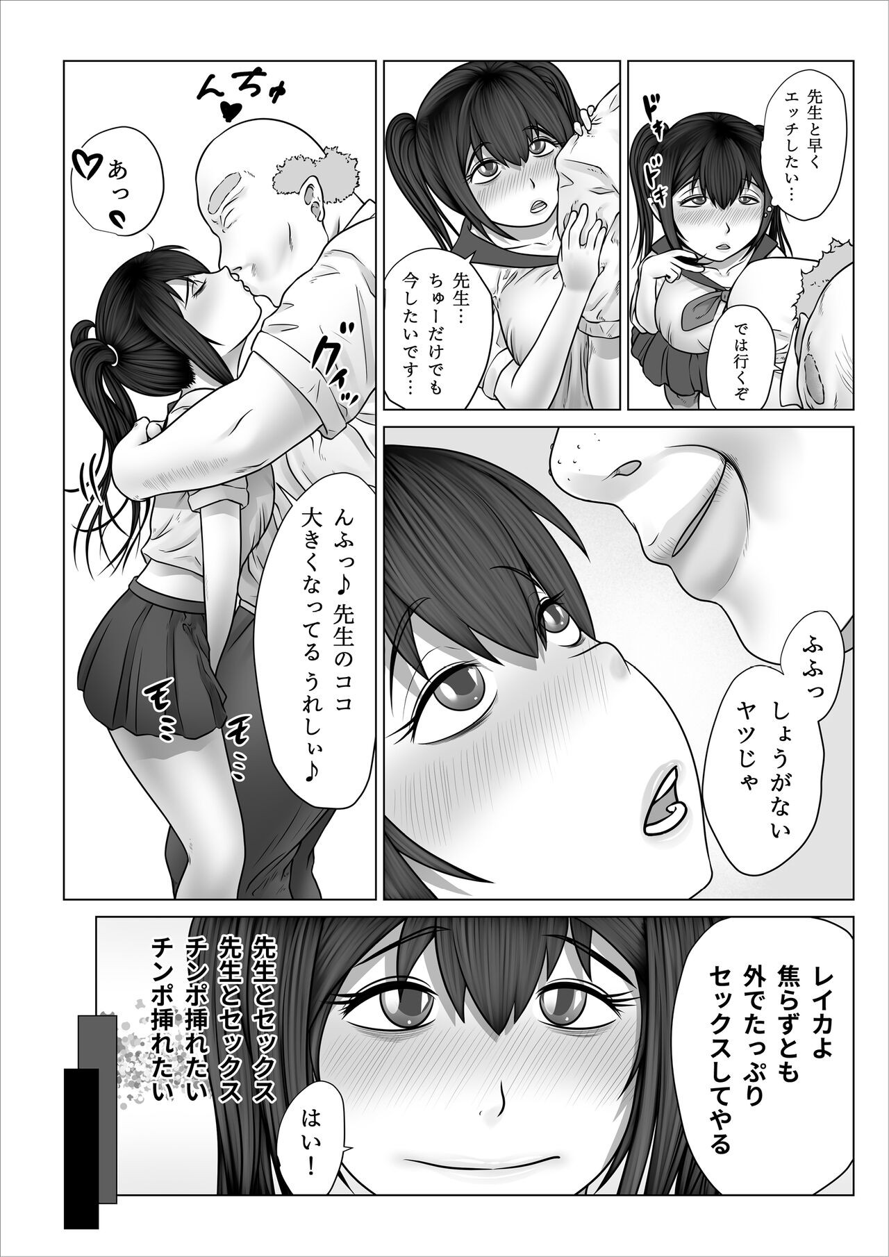 Page 88