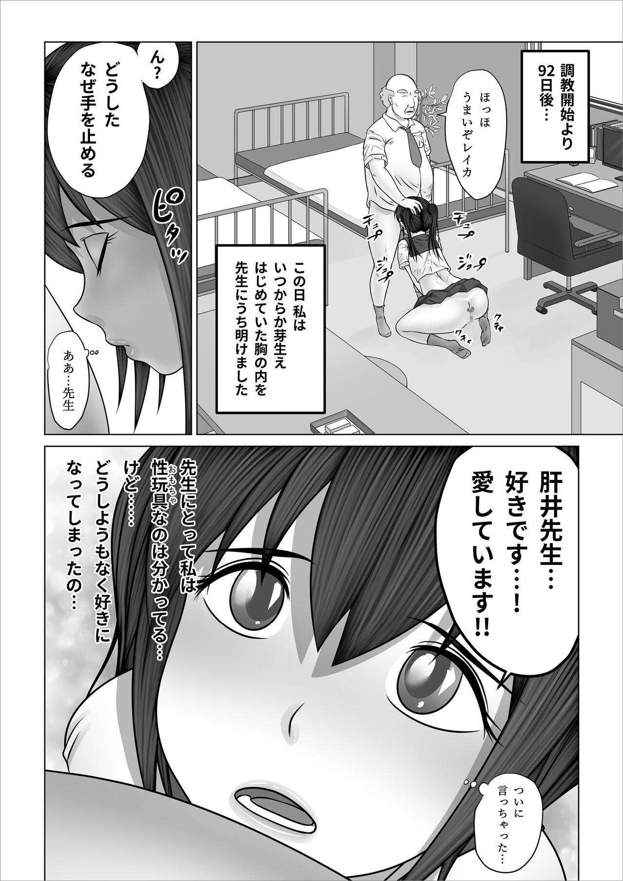 Page 92