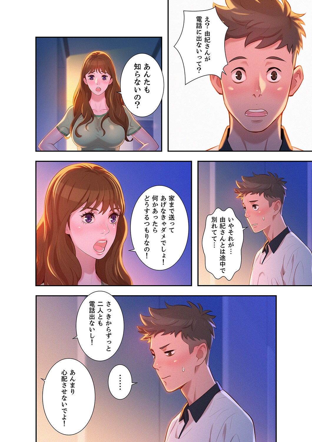Page 138