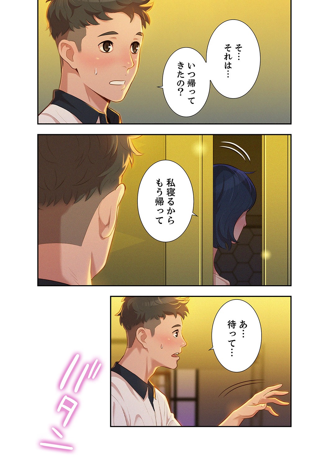 Page 144