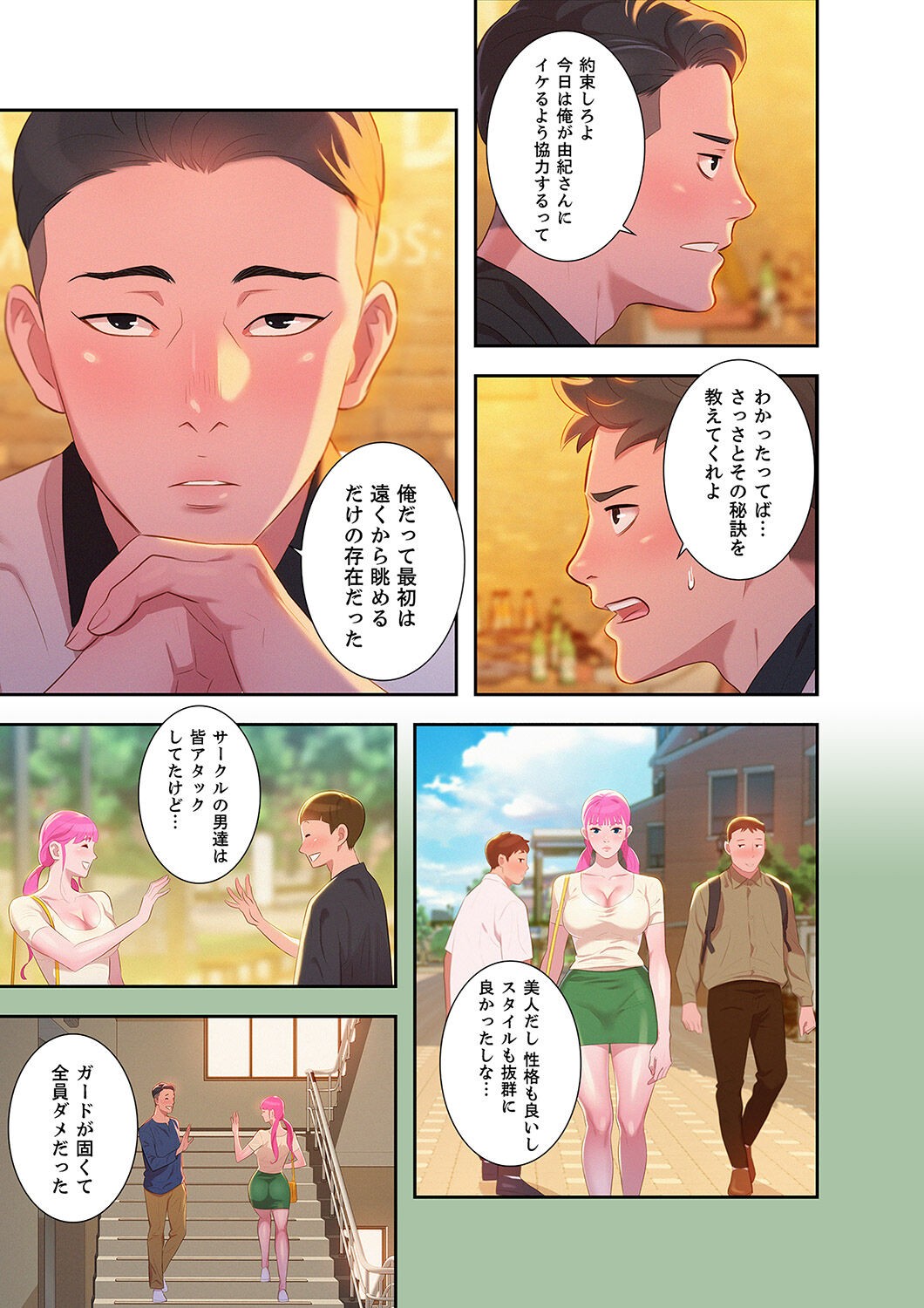 Page 67