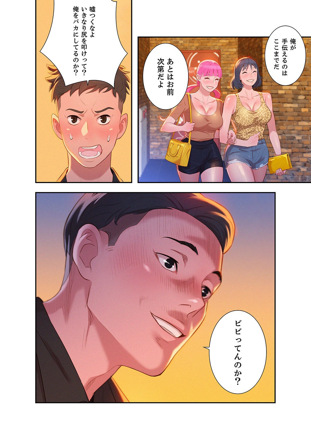Page 74