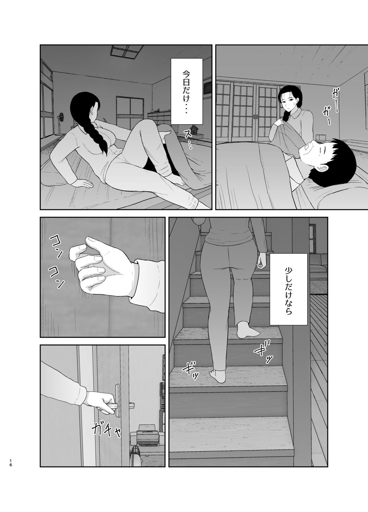 Page 16