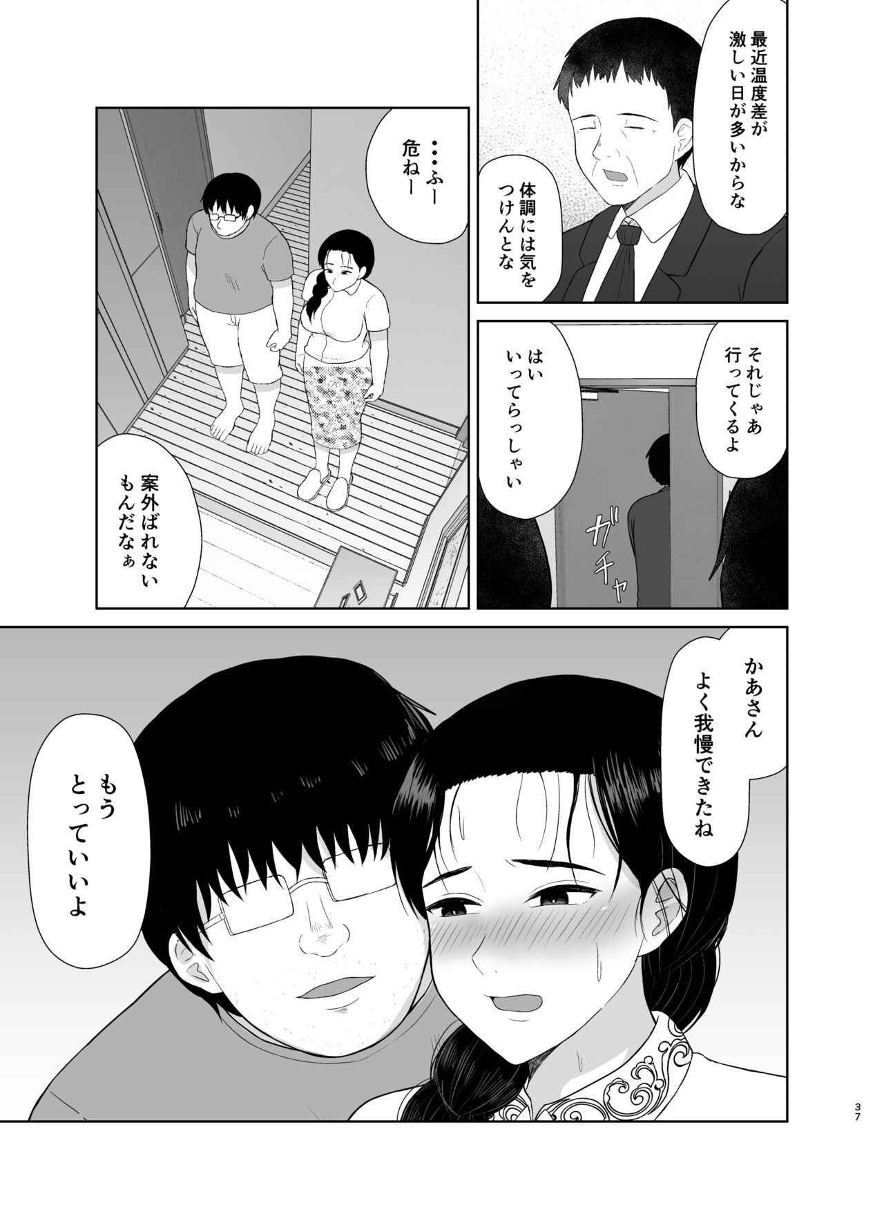 Page 37