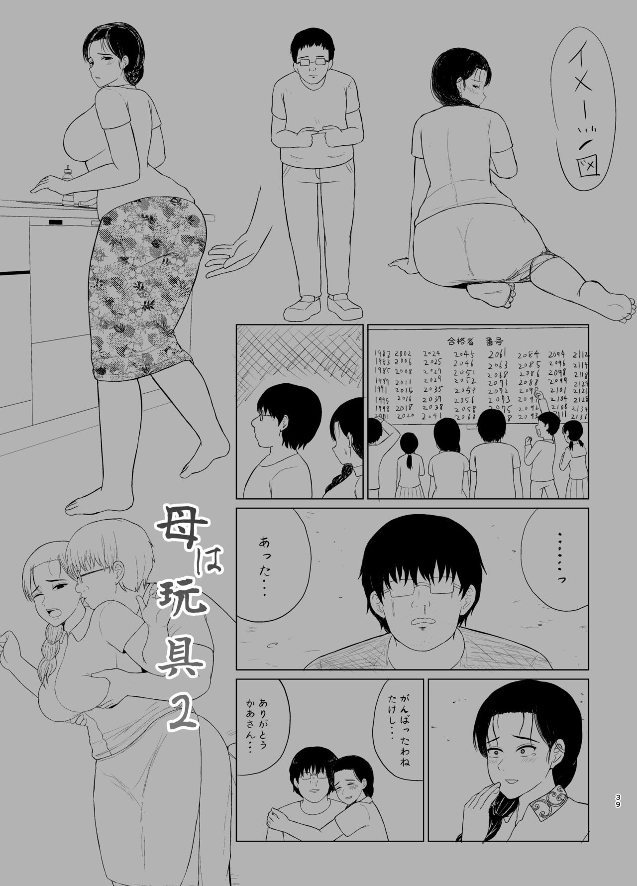 Page 39