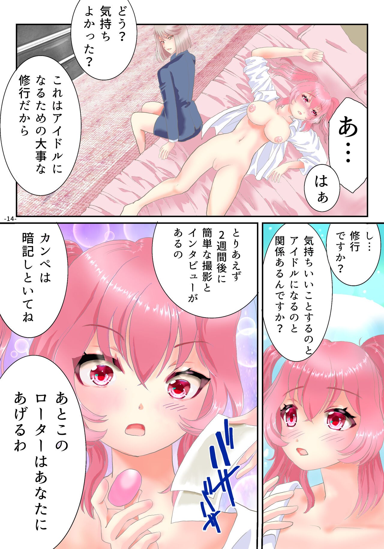 Page 15