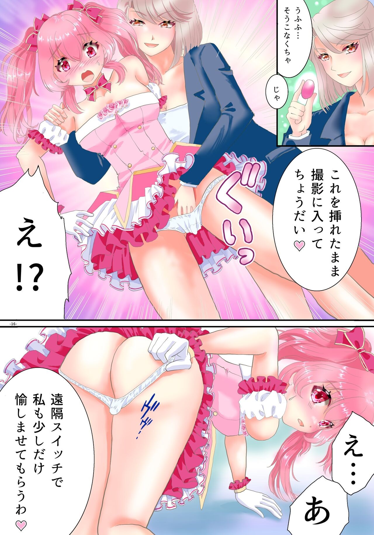 Page 17