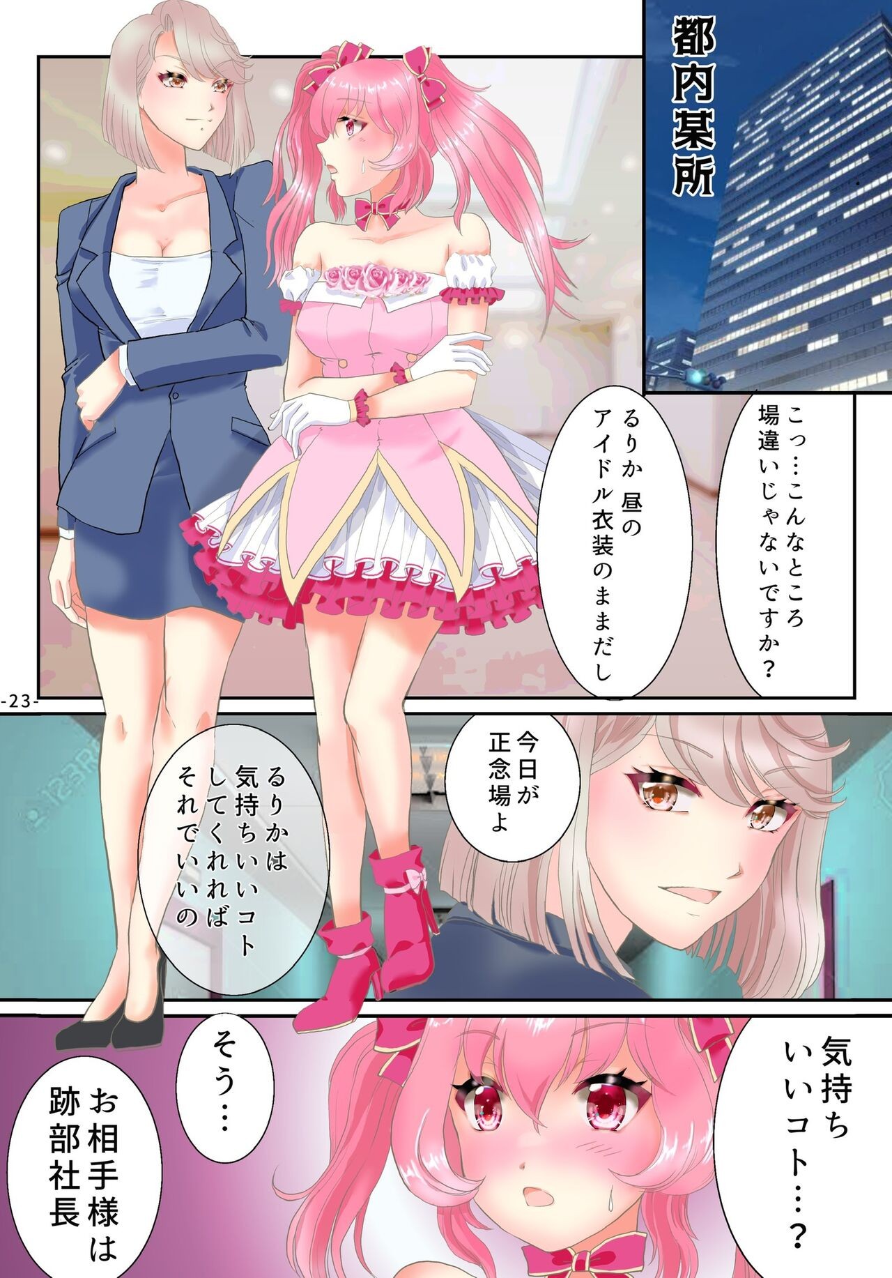 Page 24