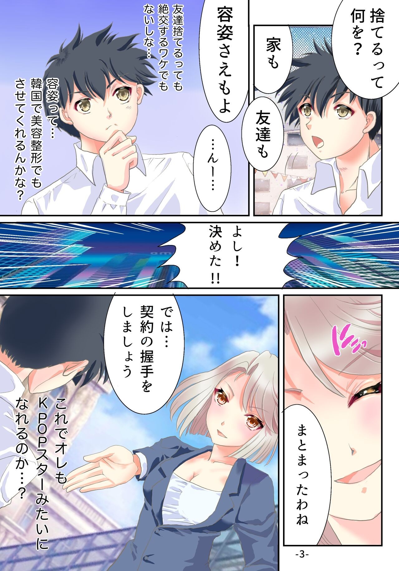 Page 4