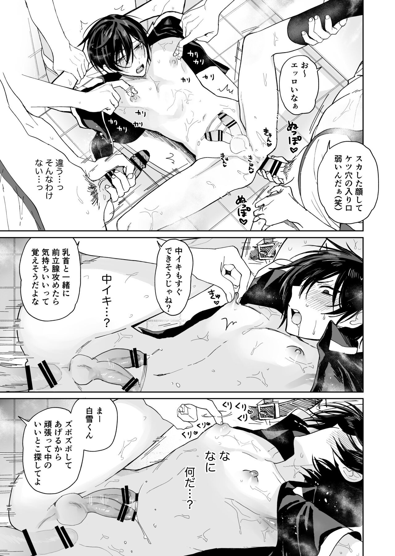 Page 31