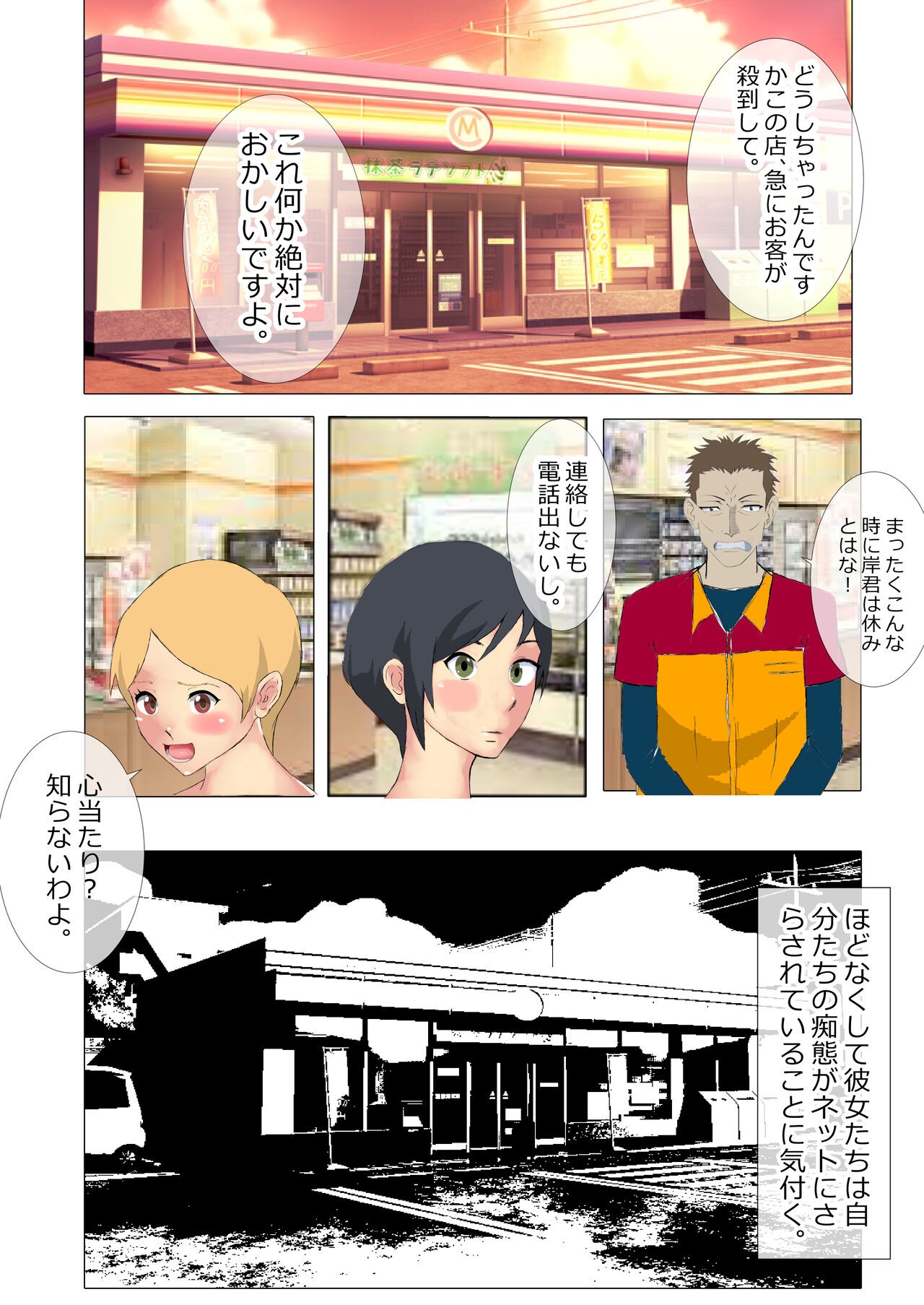 Page 50