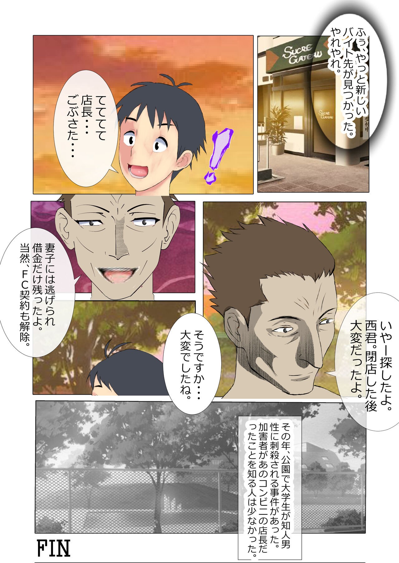Page 51