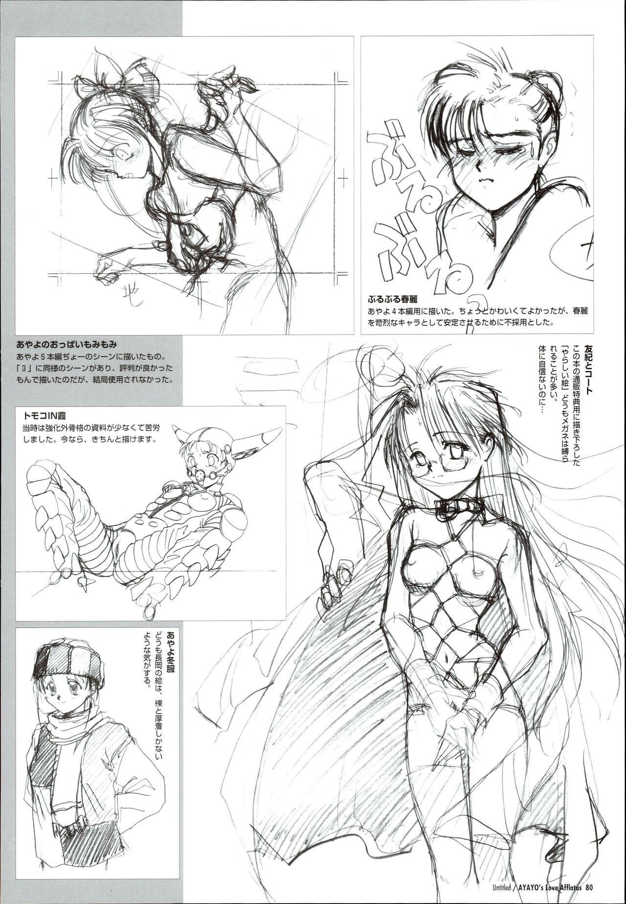 Page 84