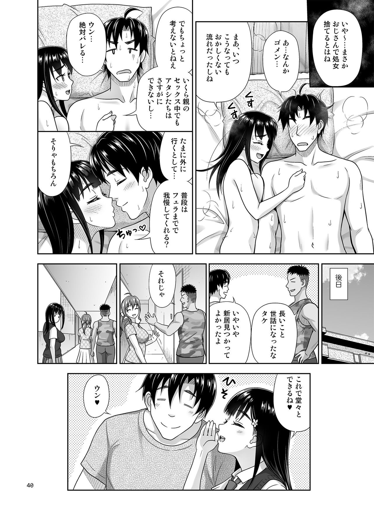 Page 39