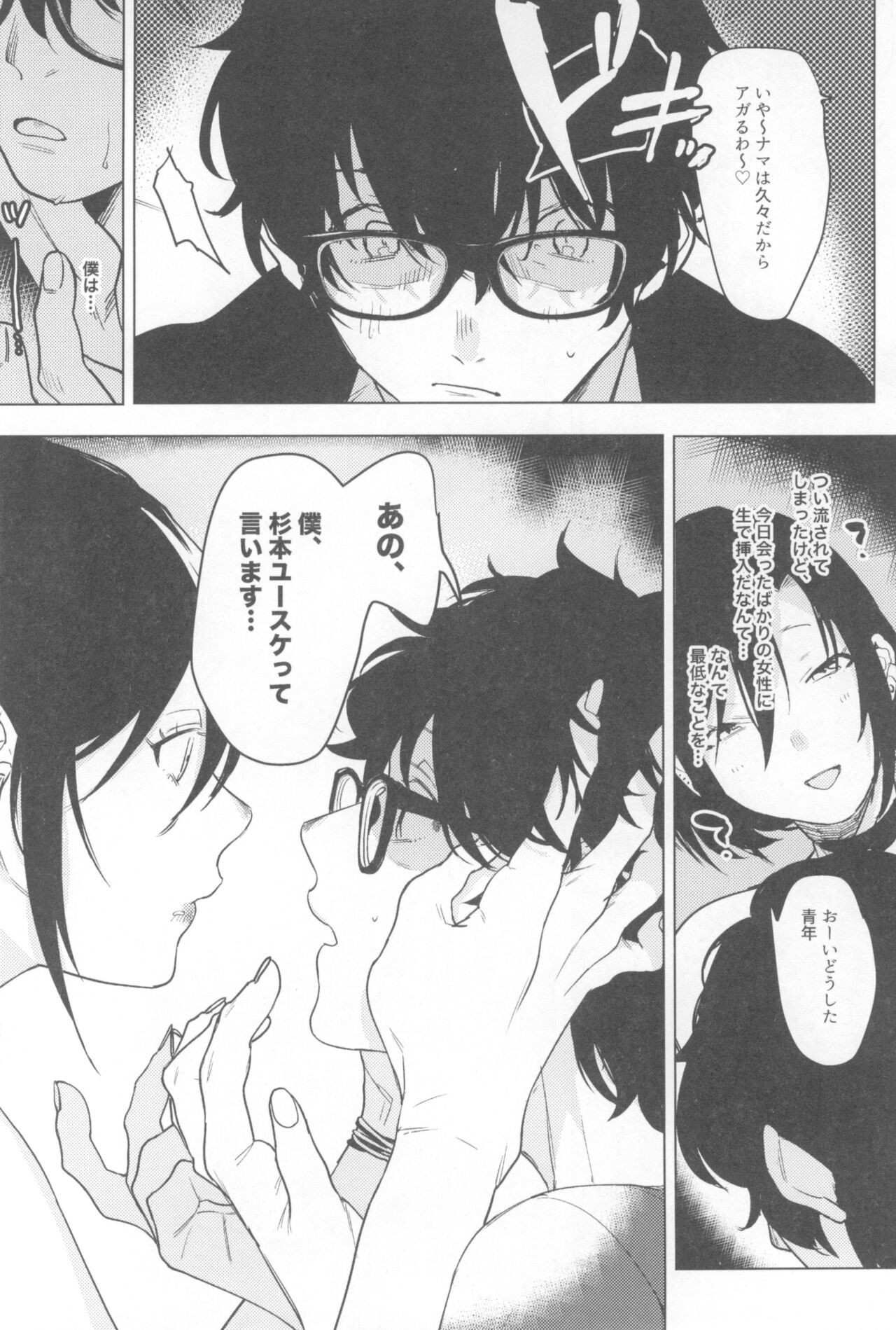 Page 46