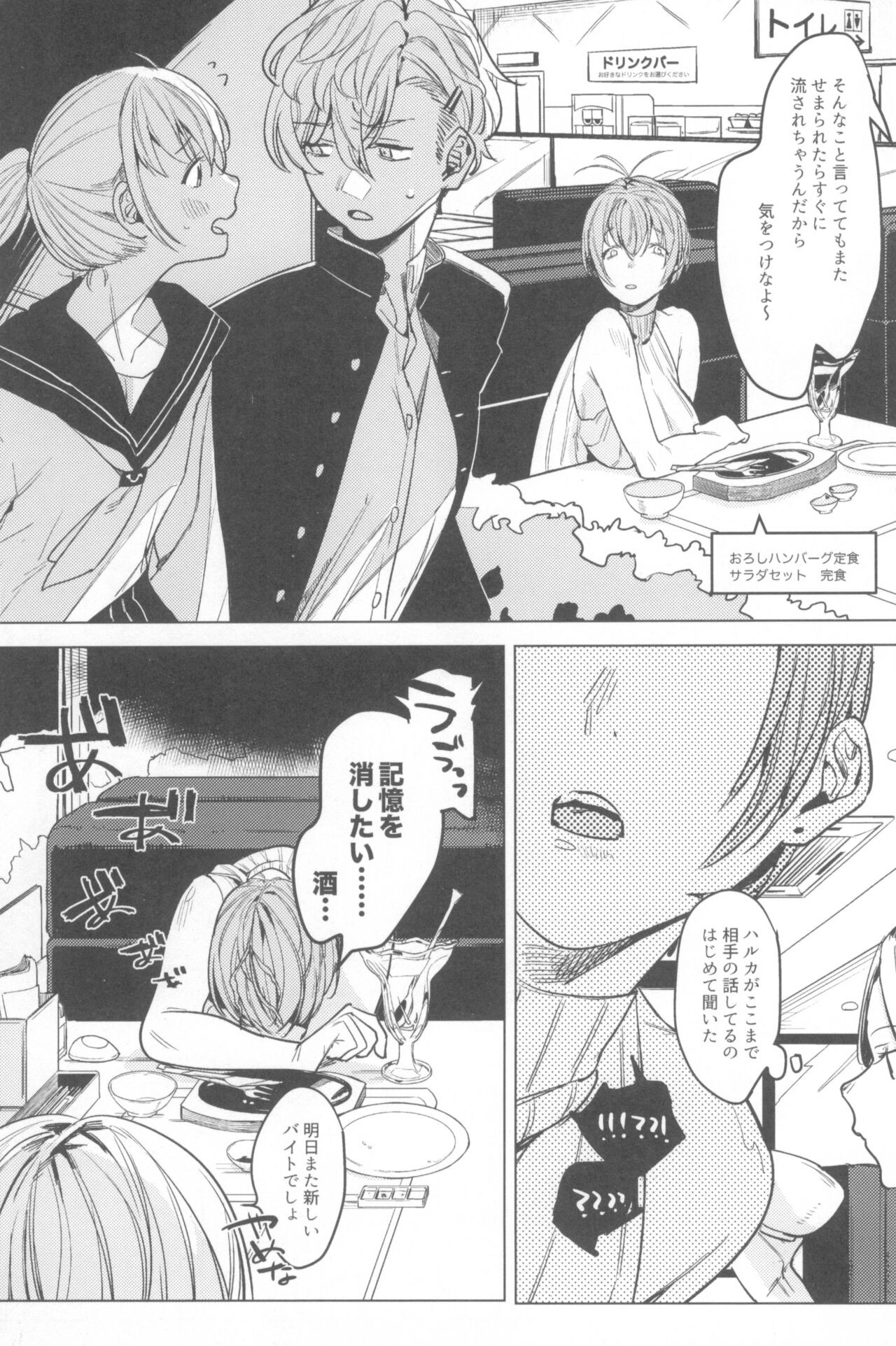 Page 71