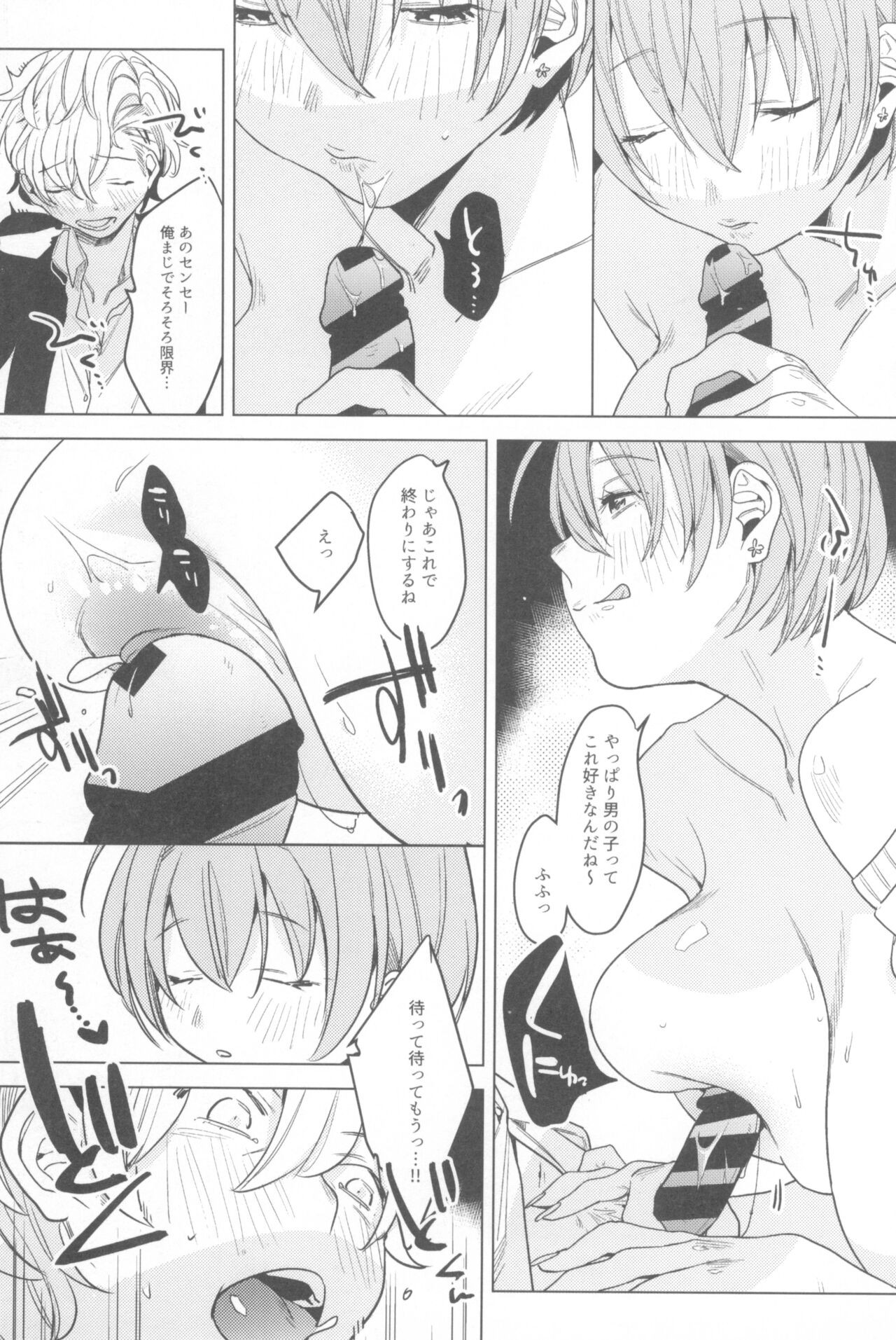 Page 79