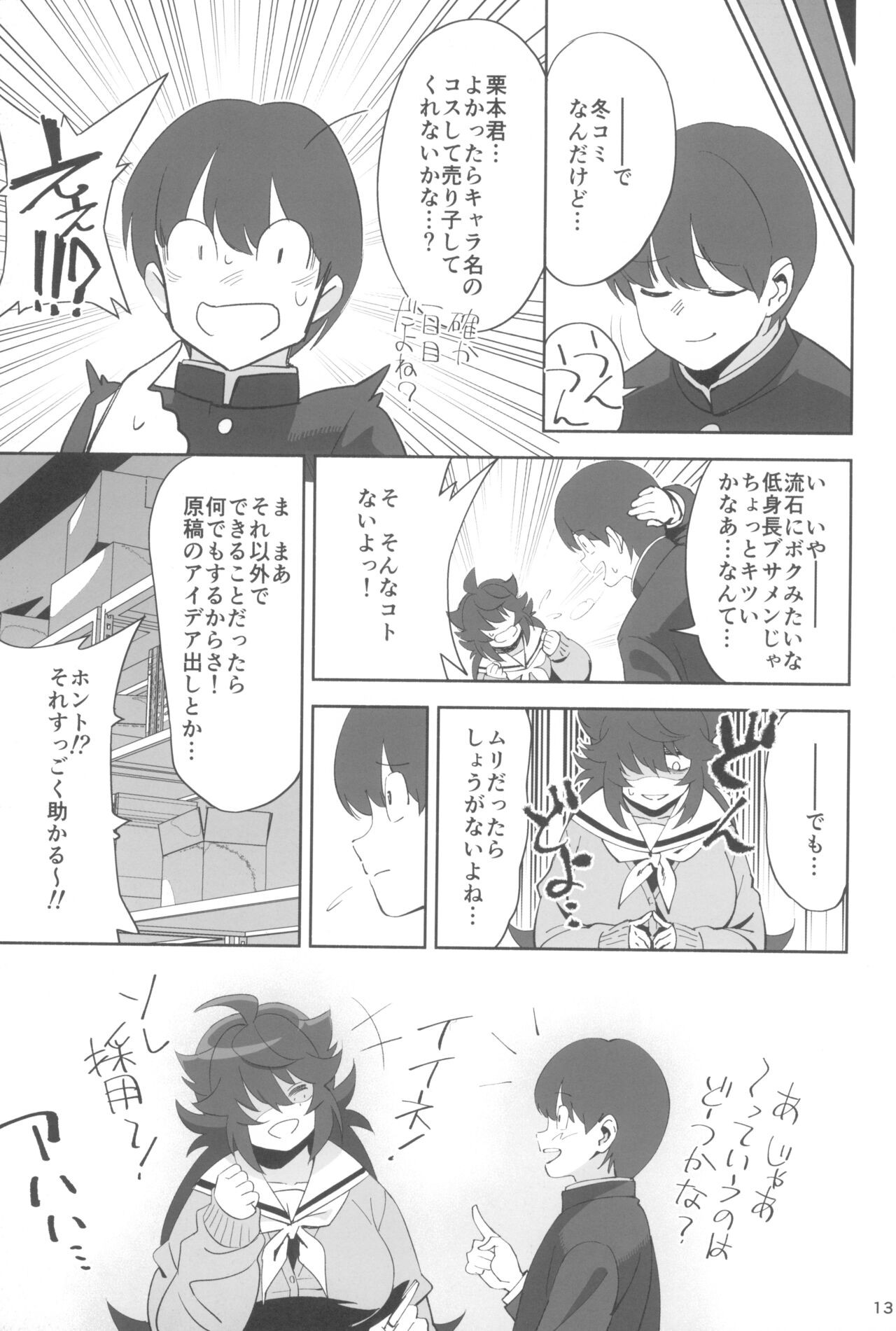 Page 13