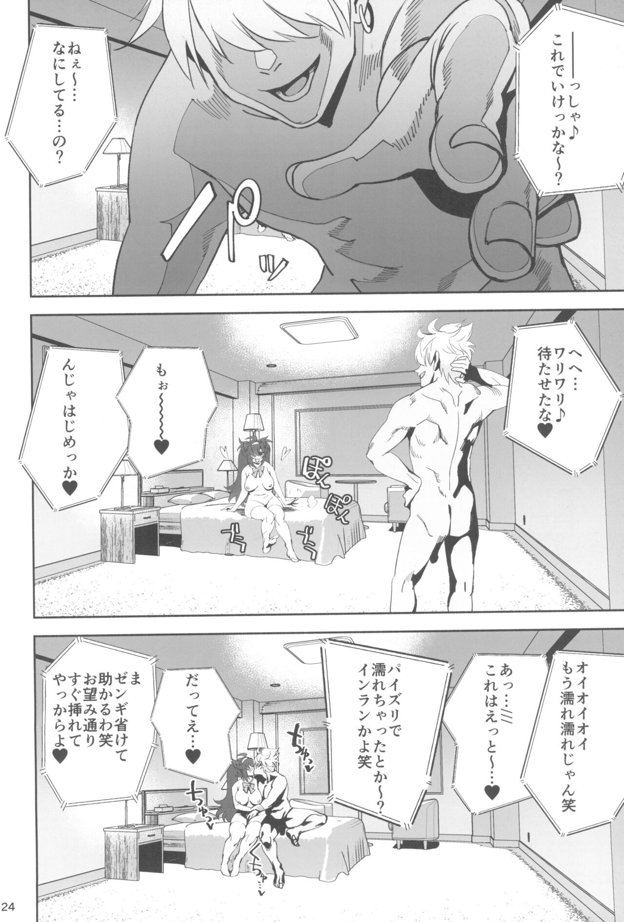 Page 24