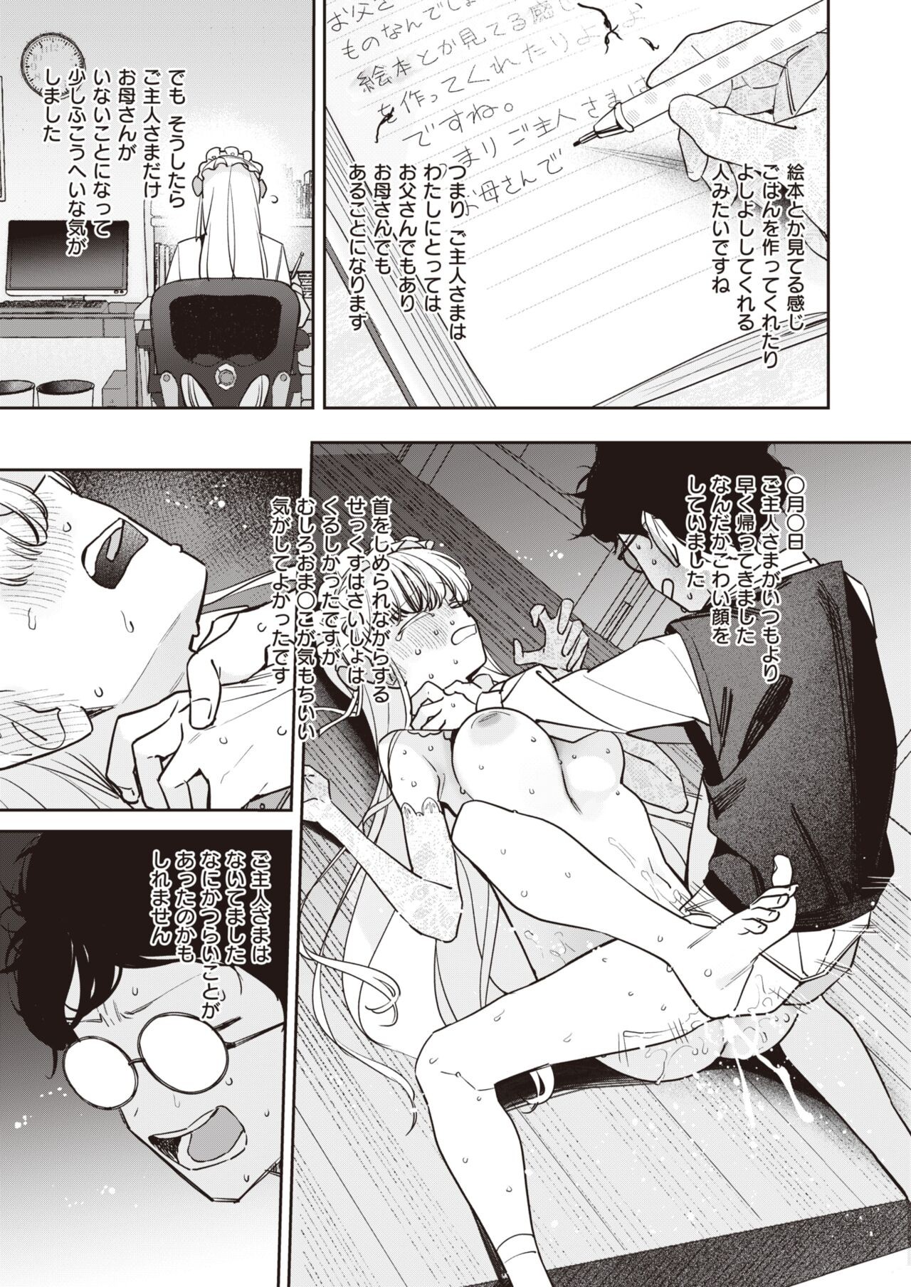Page 137