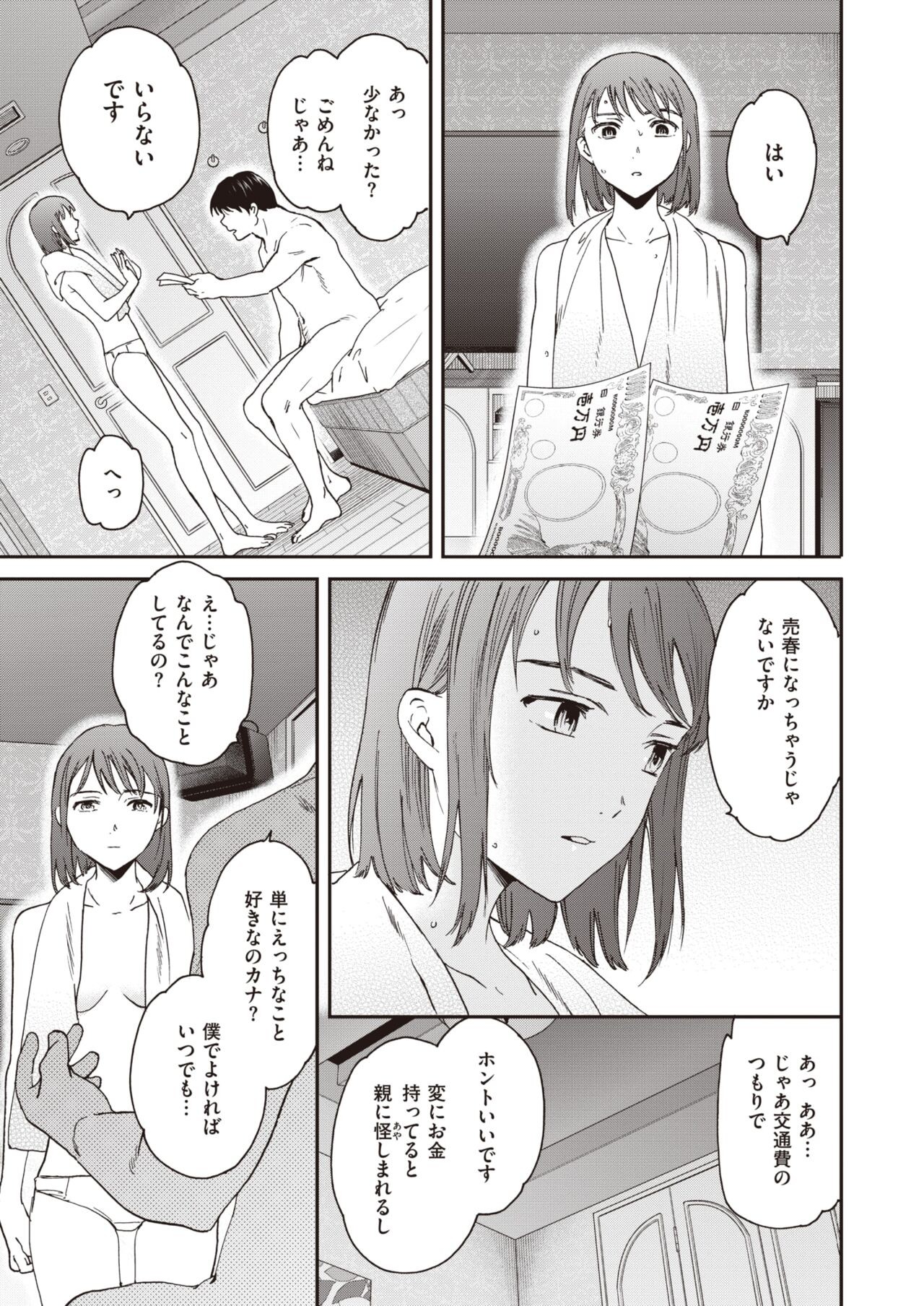 Page 141