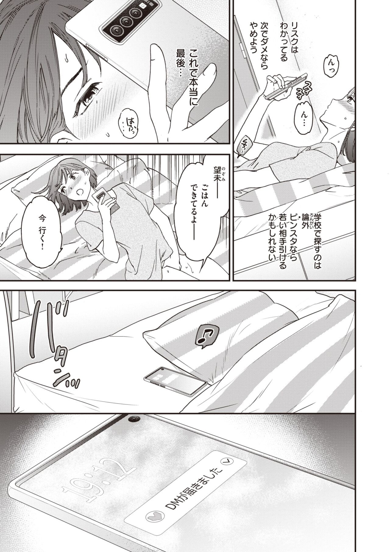 Page 143