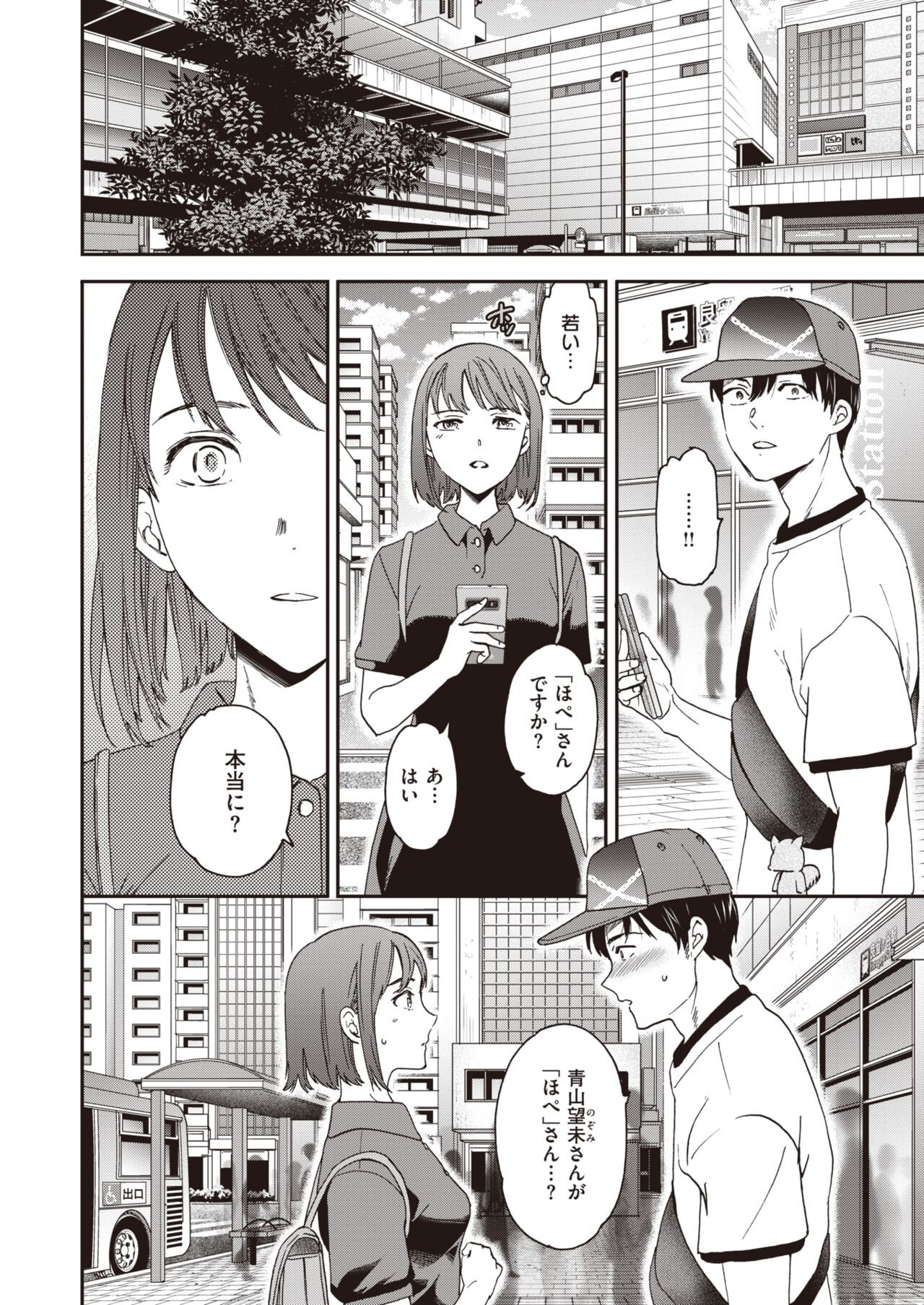 Page 144