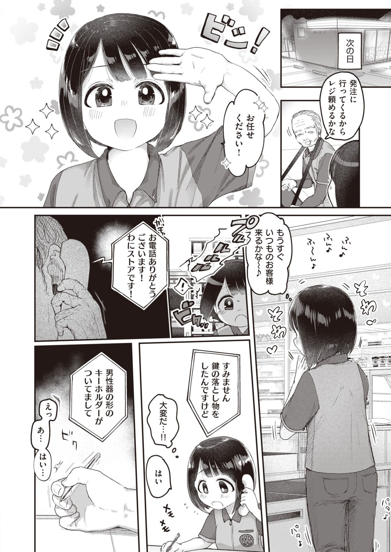 Page 177