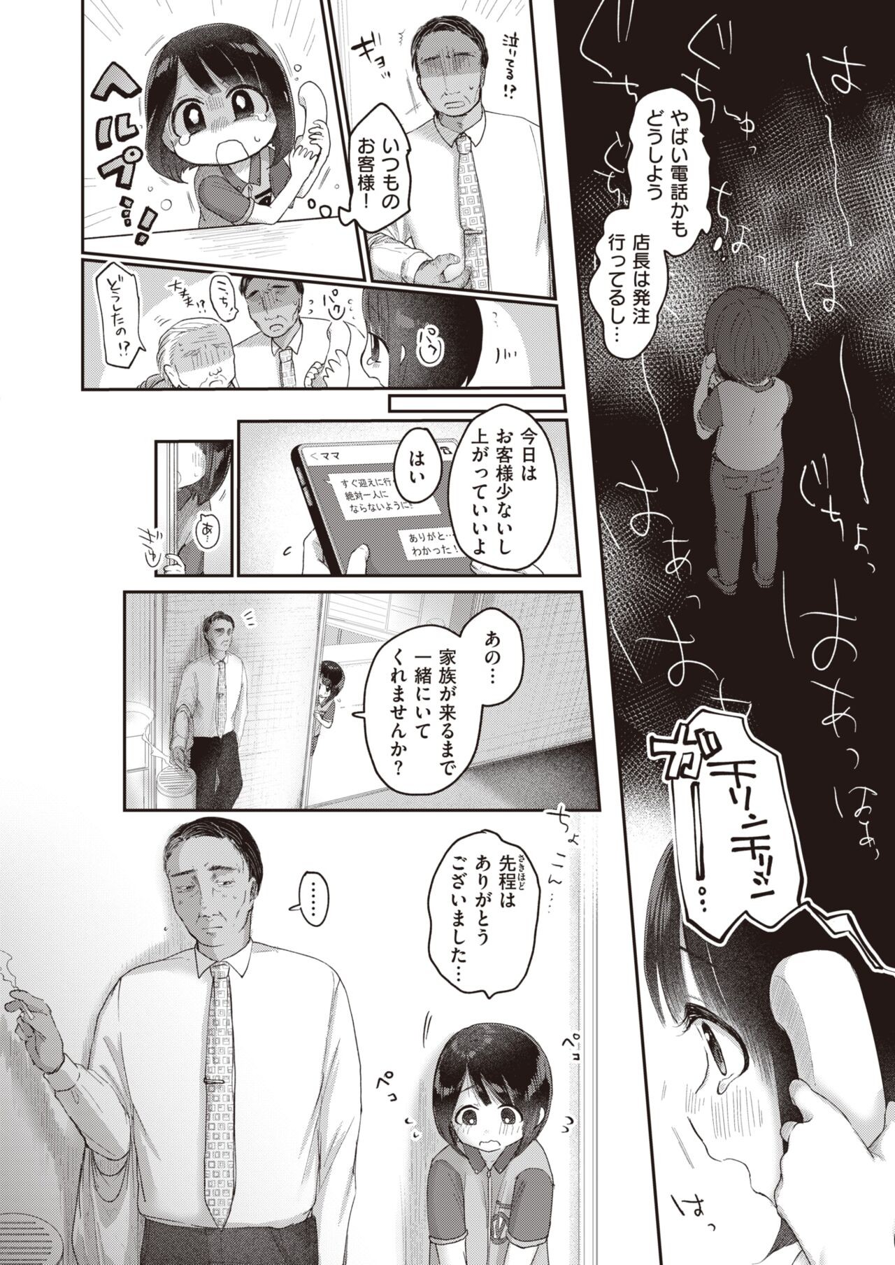 Page 179
