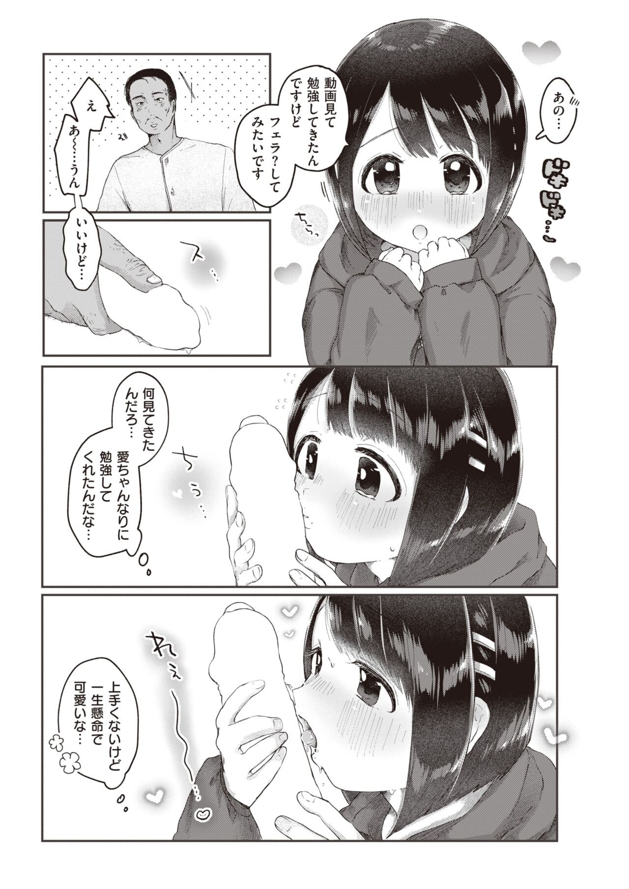 Page 196