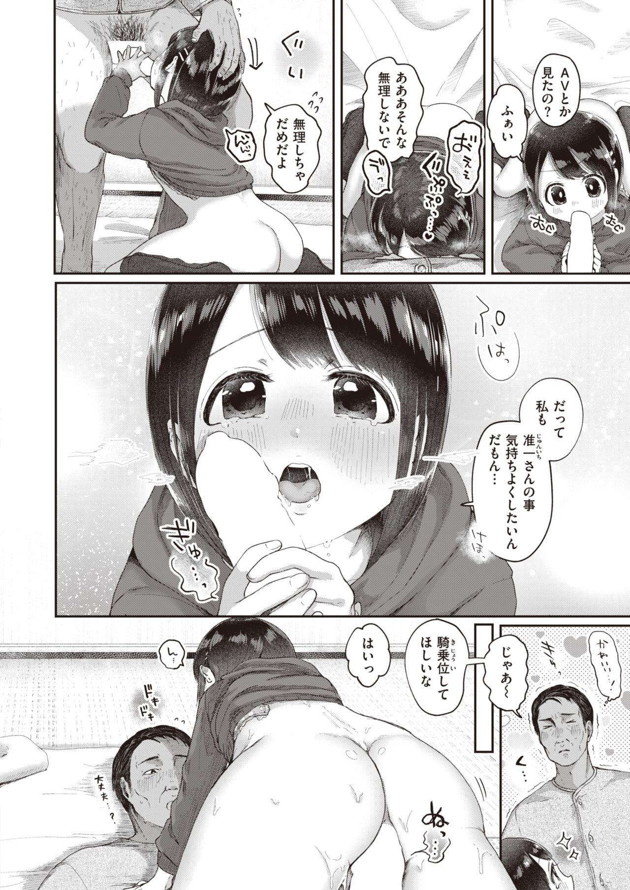 Page 197