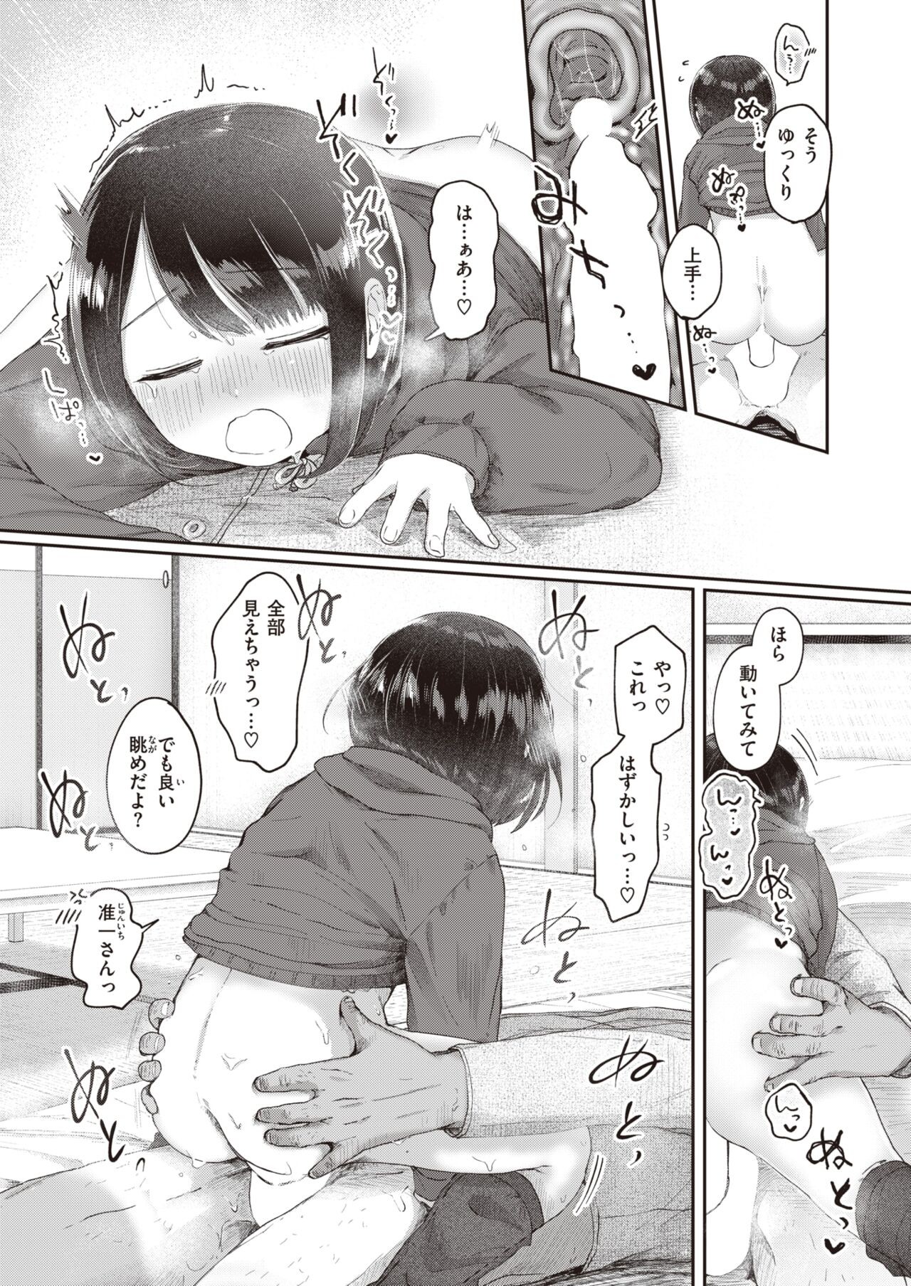 Page 198