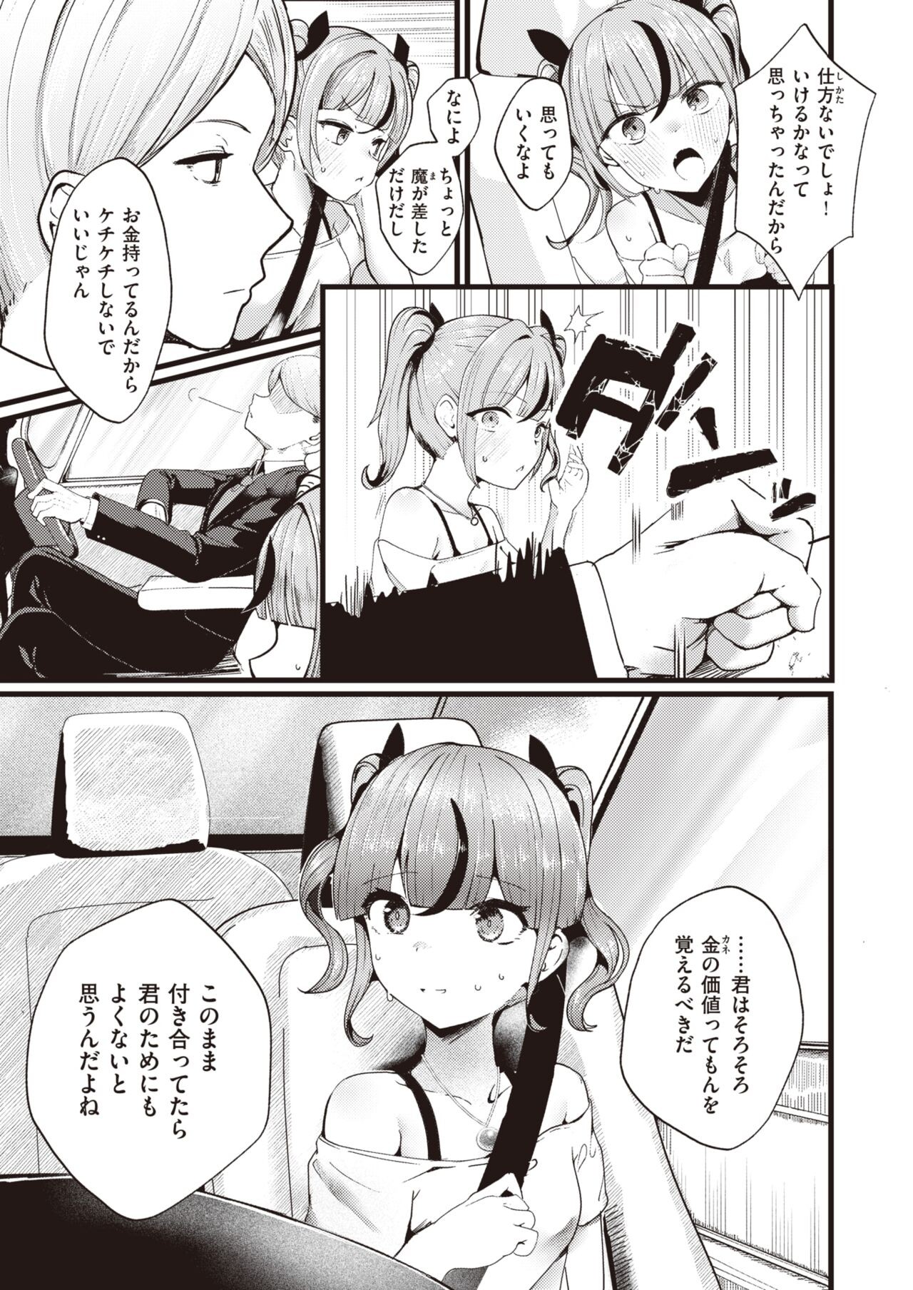 Page 210