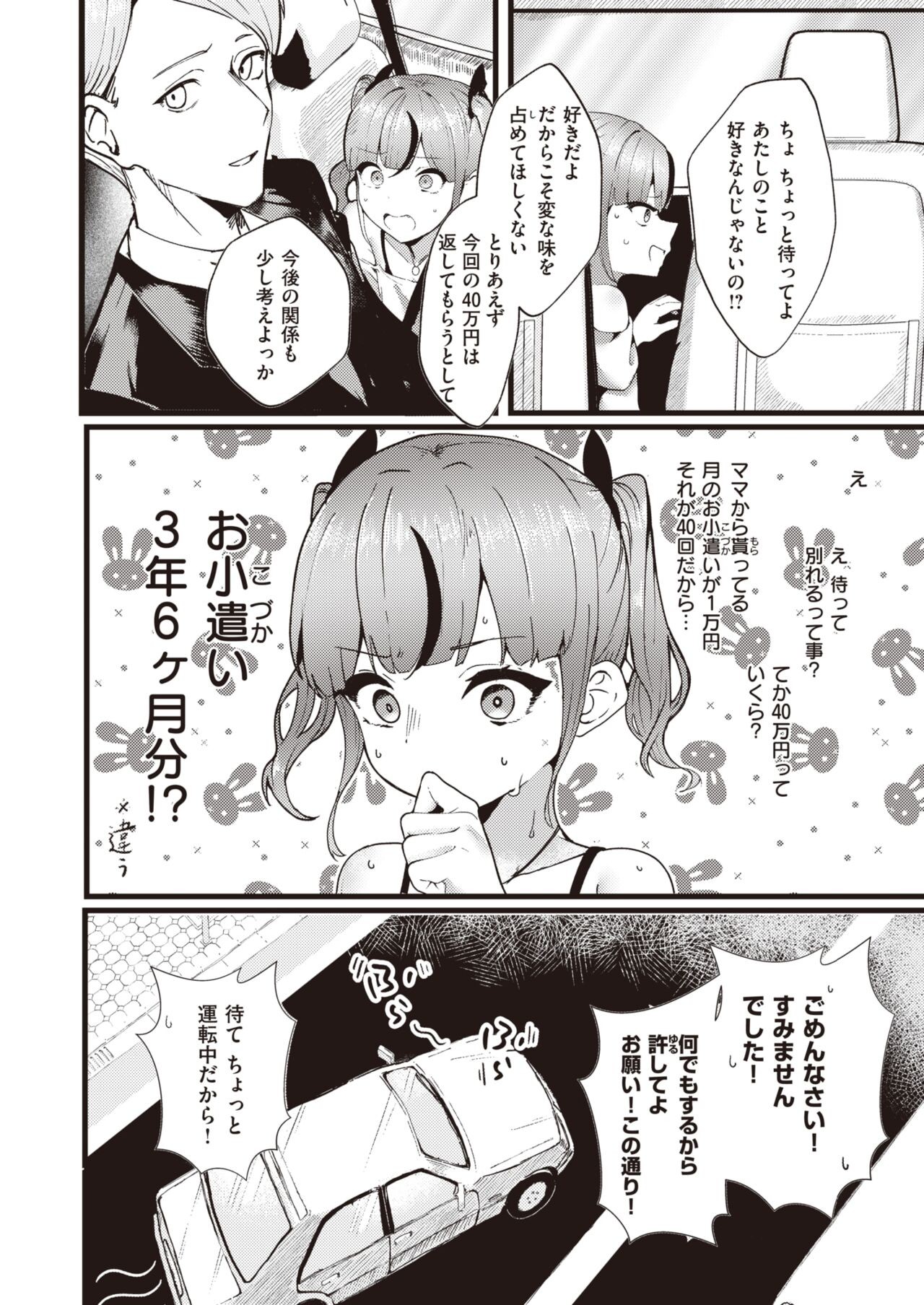 Page 211
