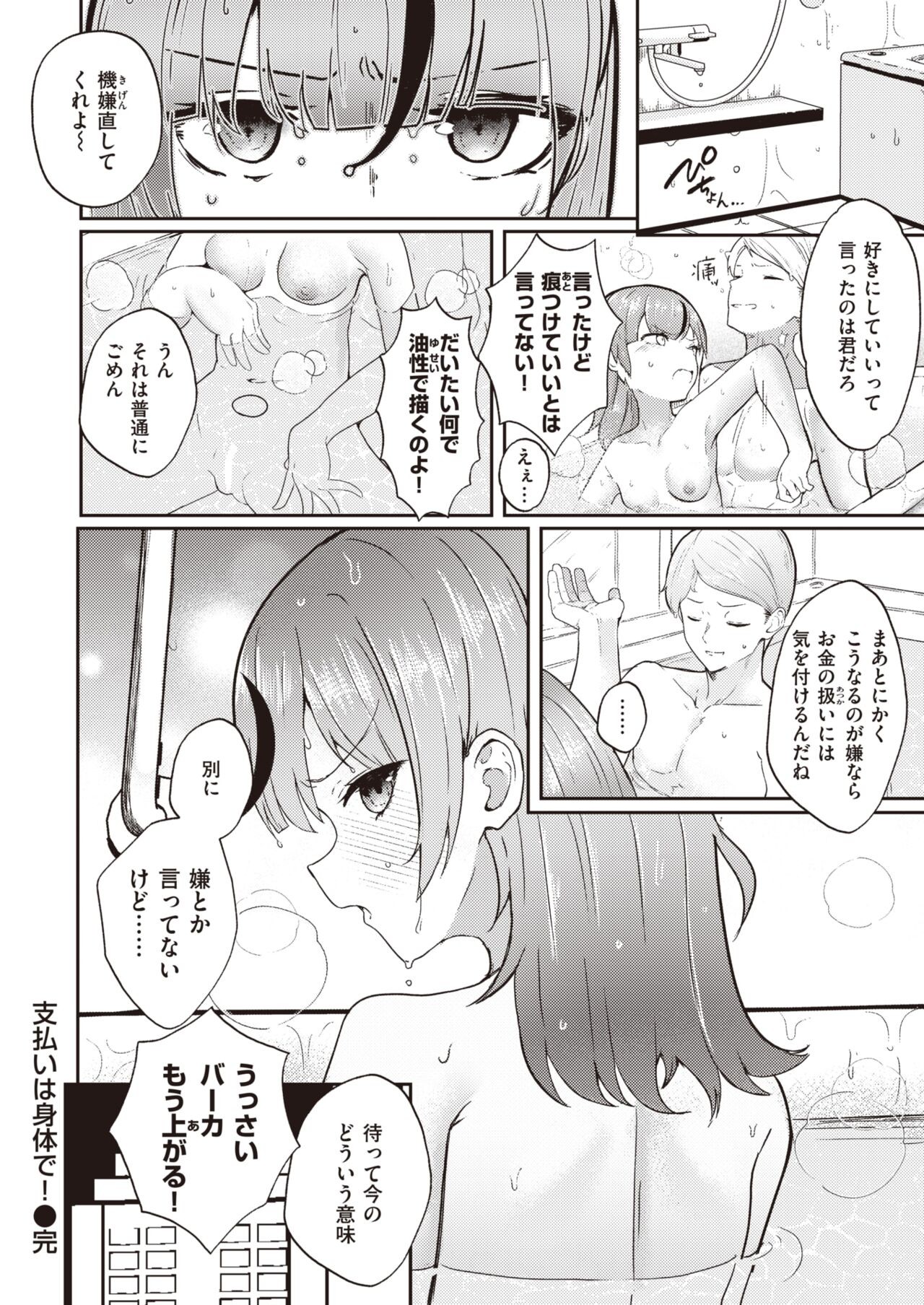 Page 231