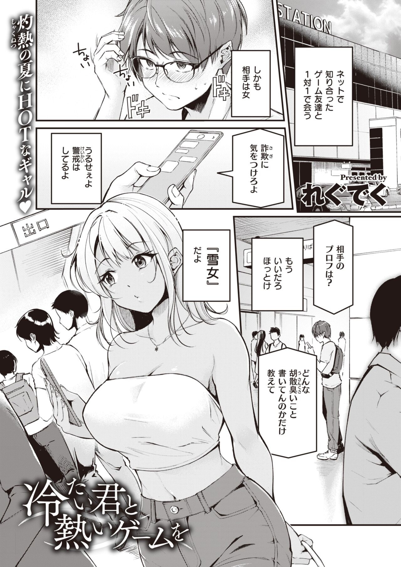 Page 54