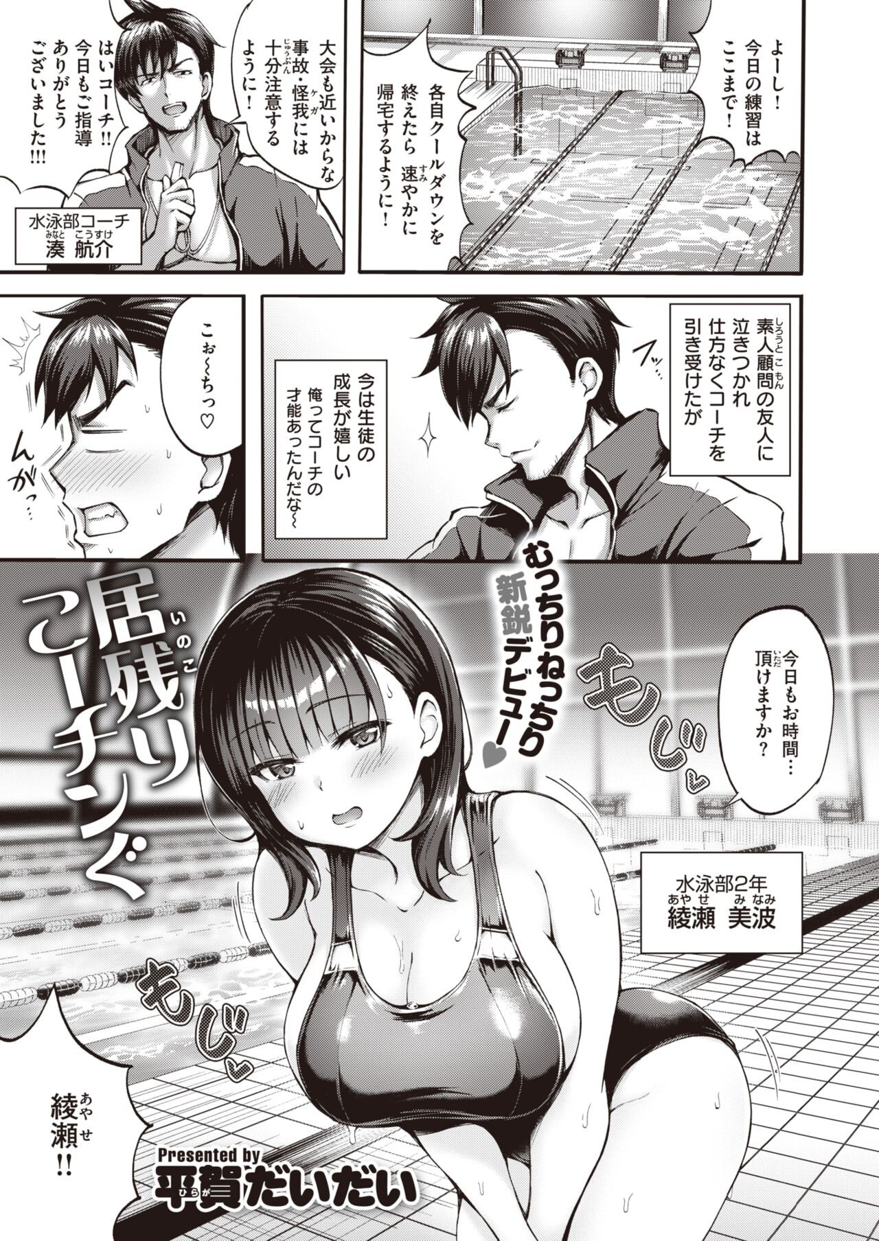 Page 80
