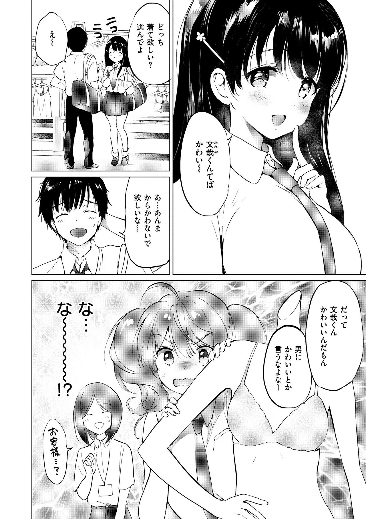 Page 164