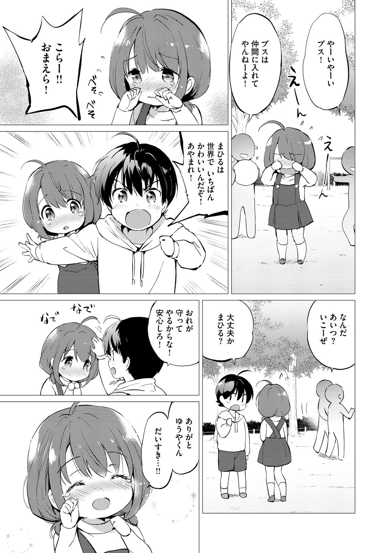 Page 201