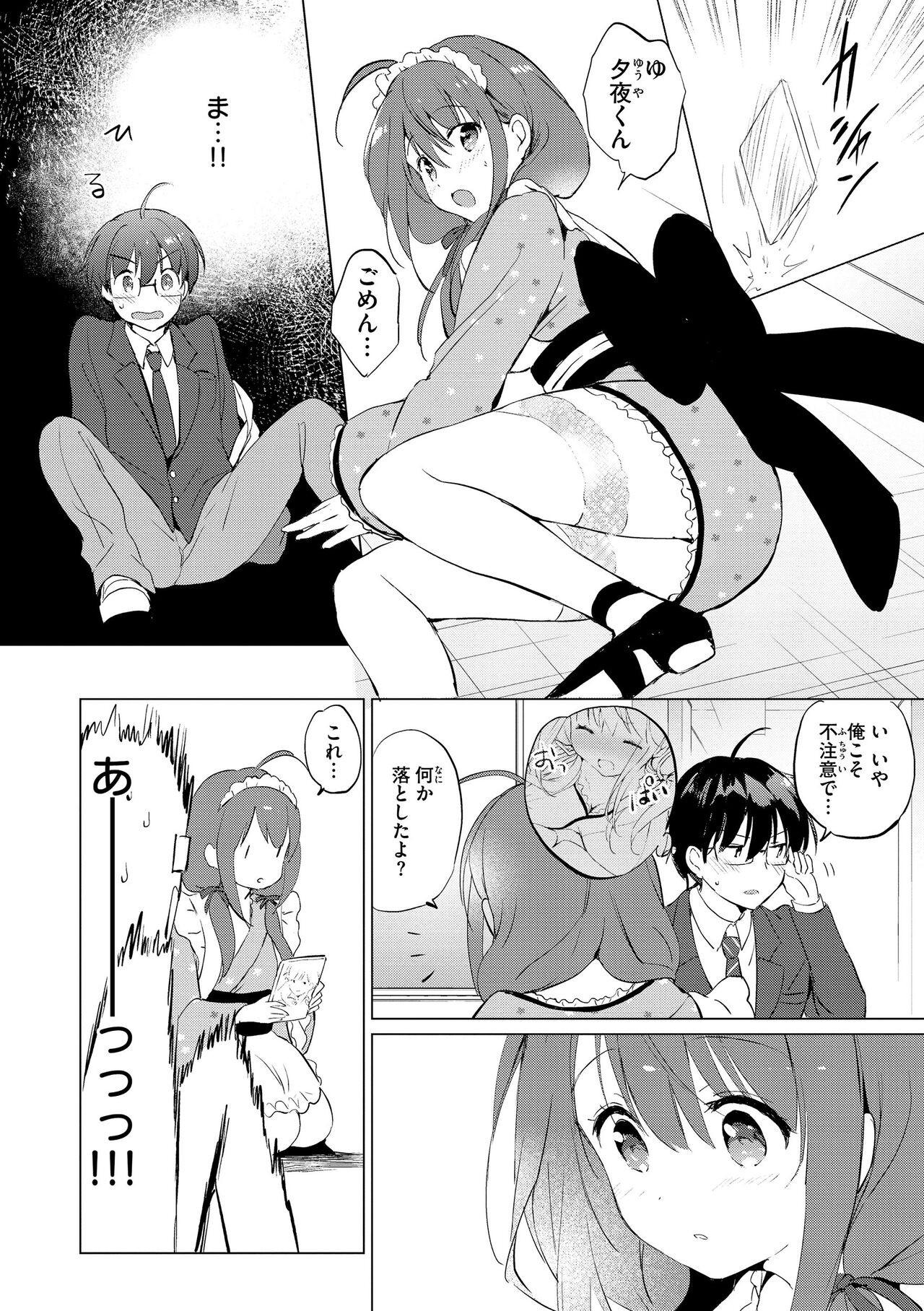 Page 210