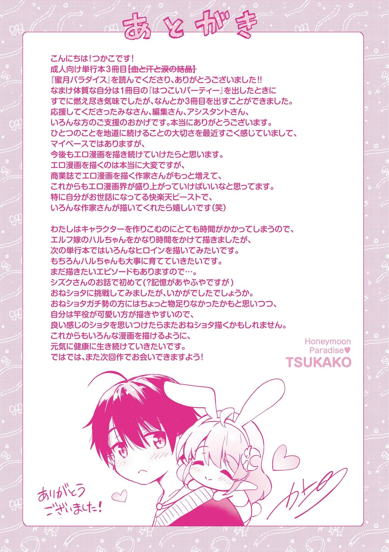 Page 231