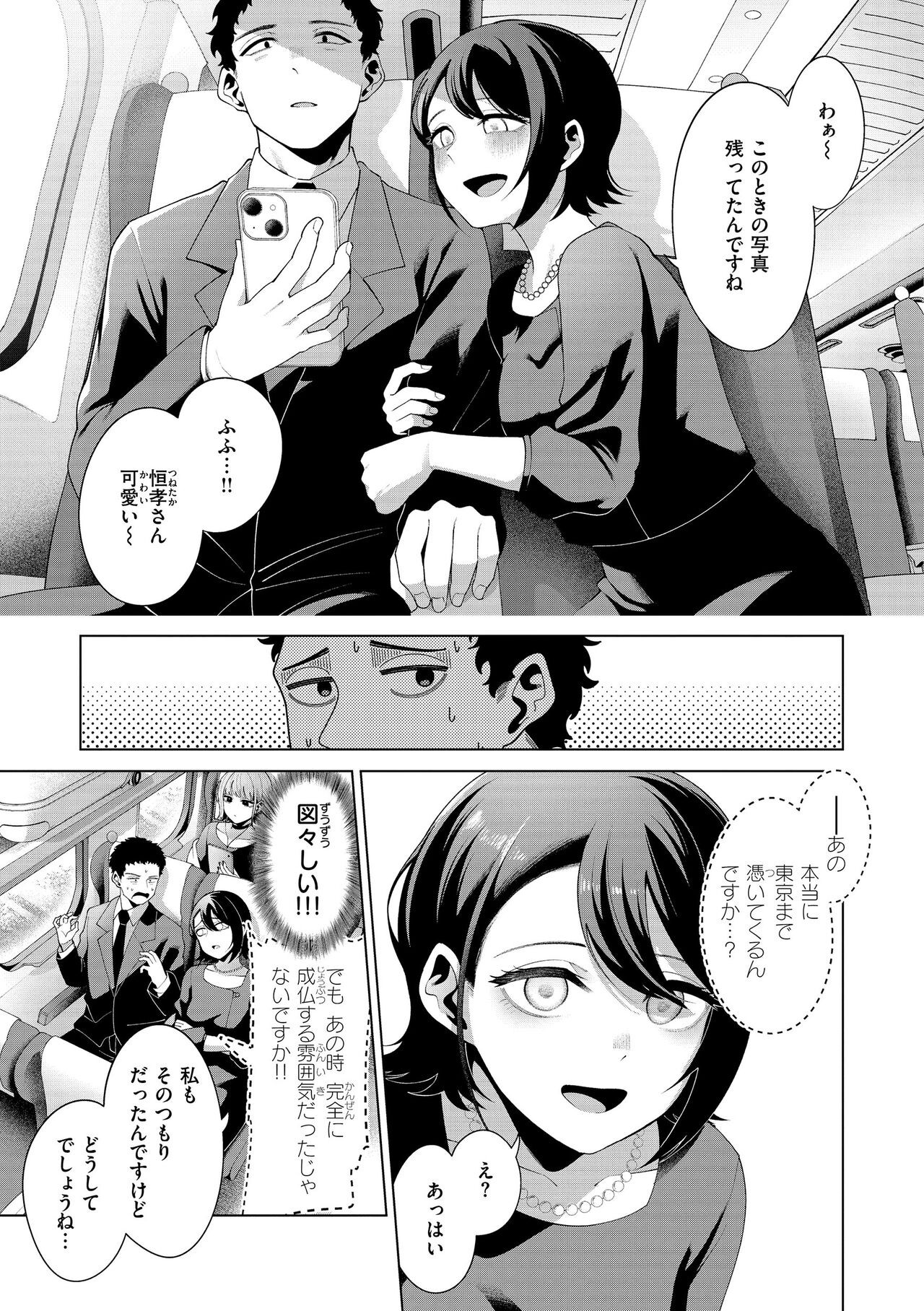 Page 151