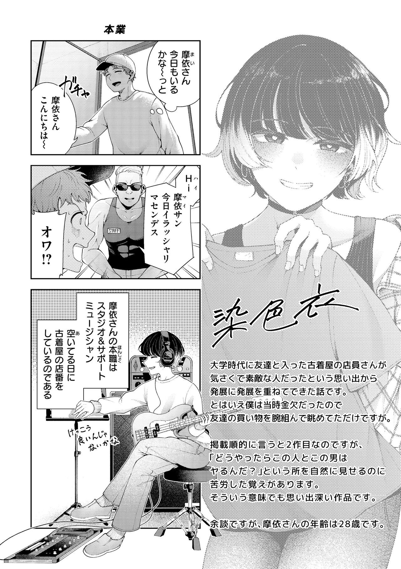 Page 158