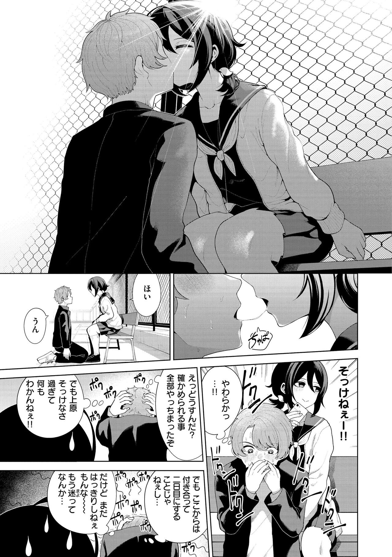 Page 53