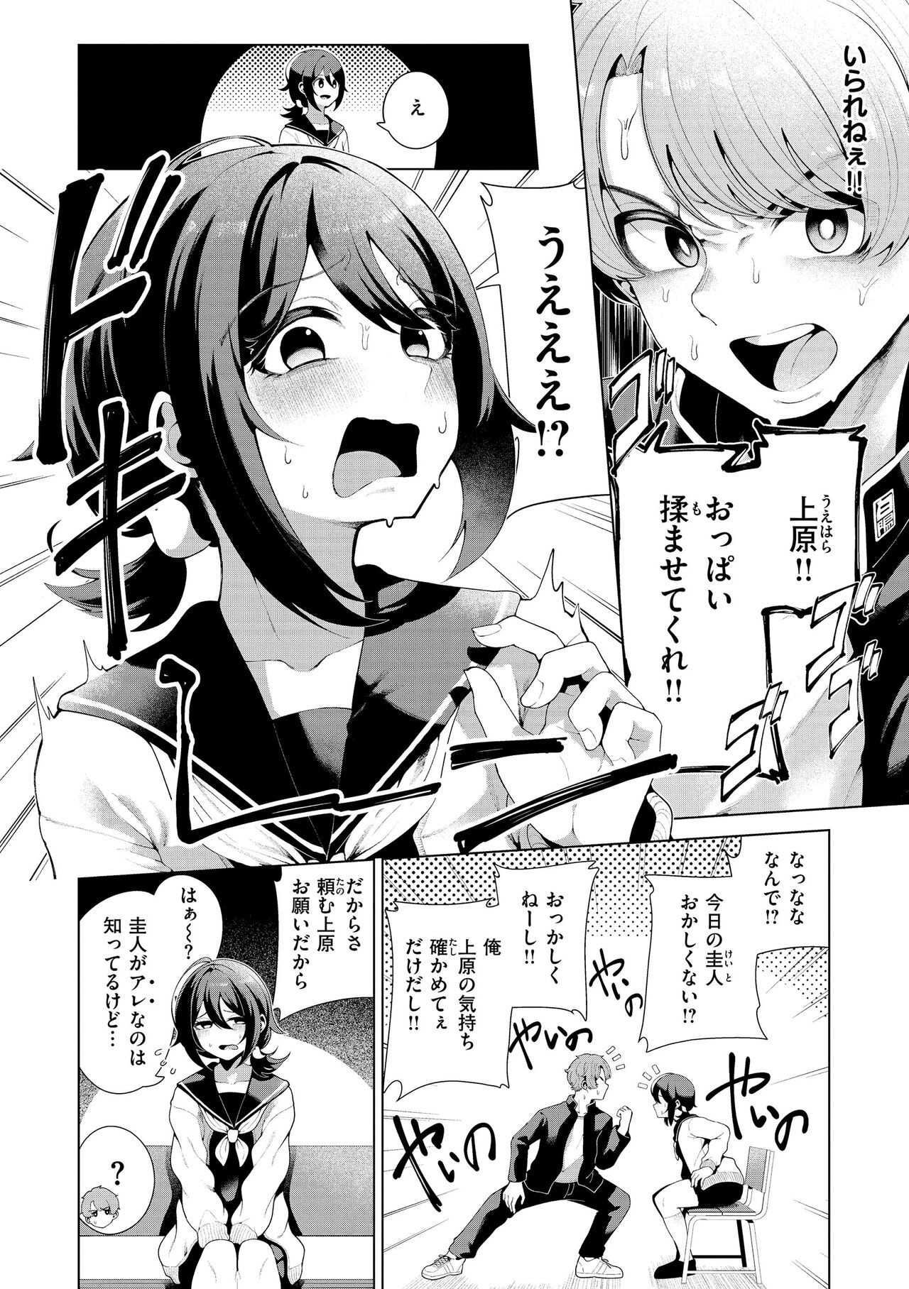 Page 54