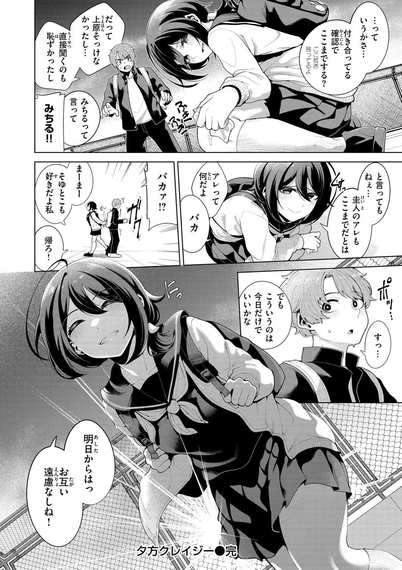 Page 68