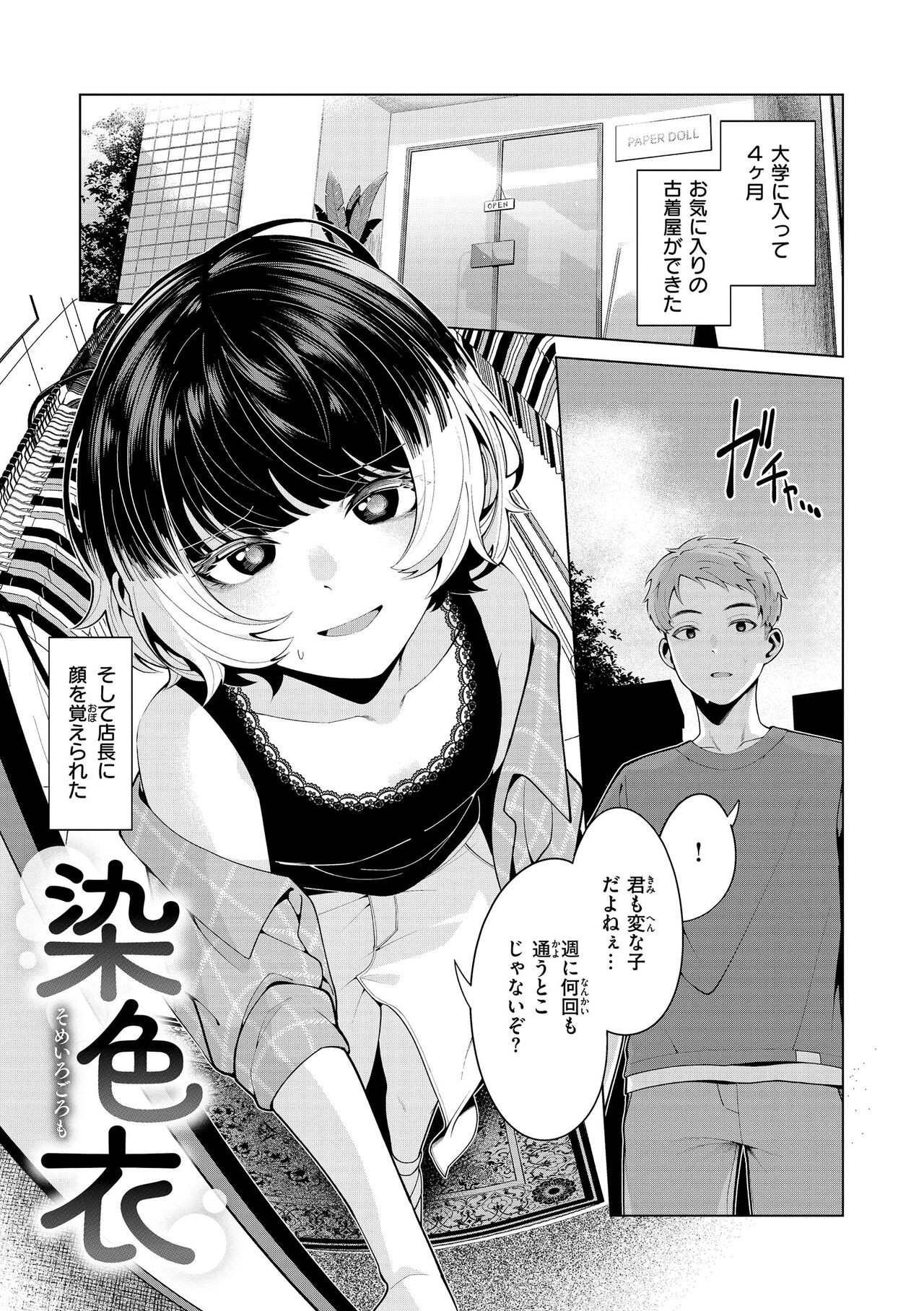 Page 69