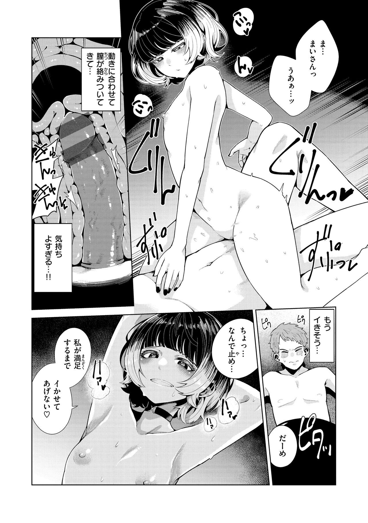 Page 82